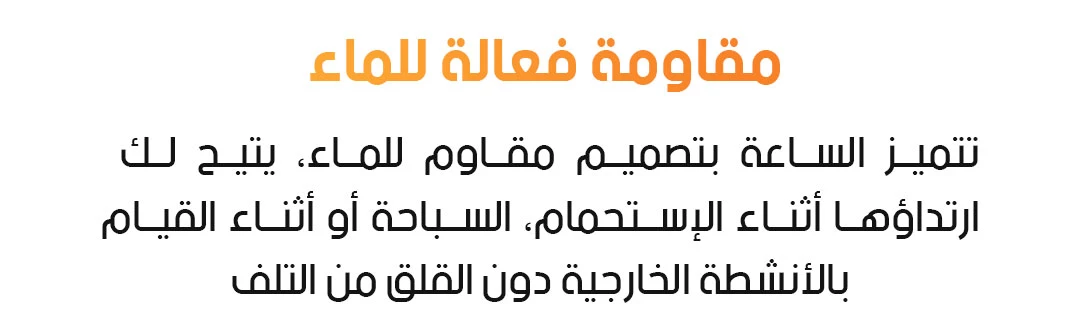 مقاومة للماء IP67