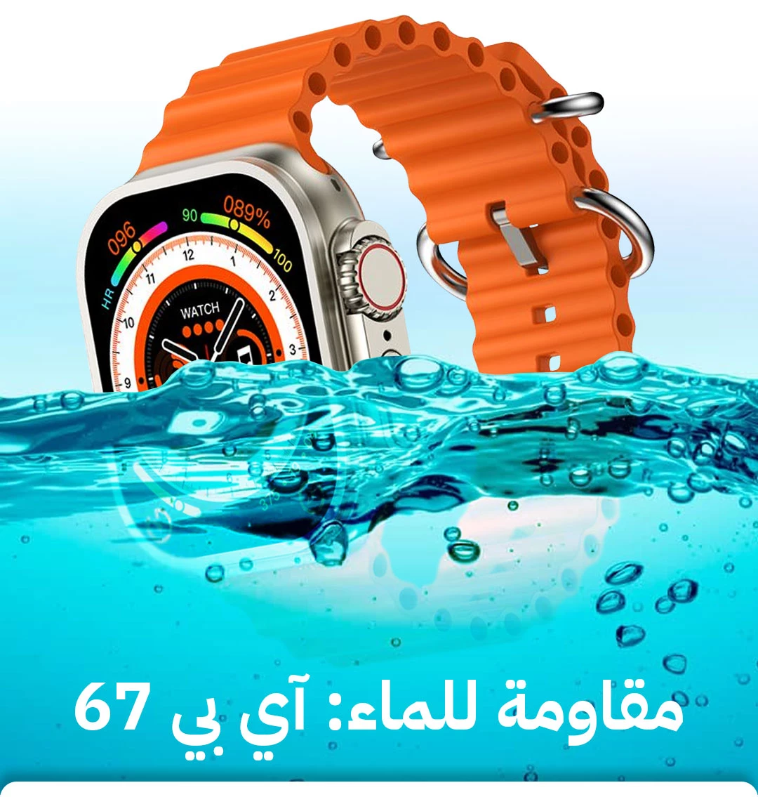 مقاومة للماء